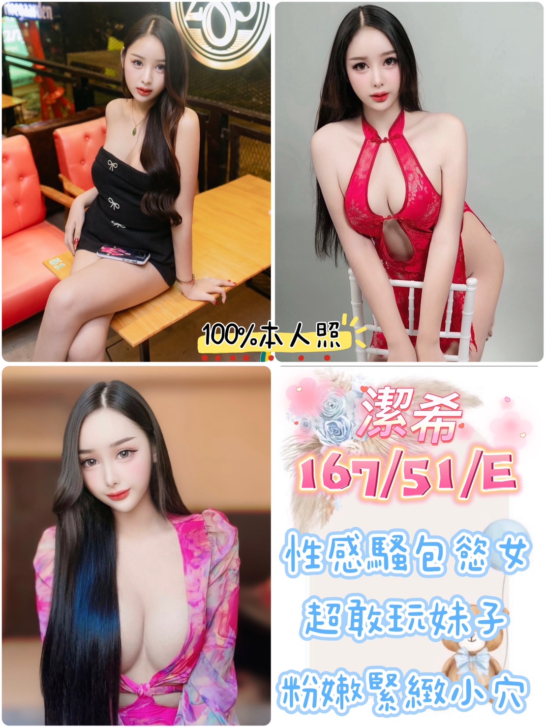 極漱台南外送 梁思 學生妹 女正妹工程師
